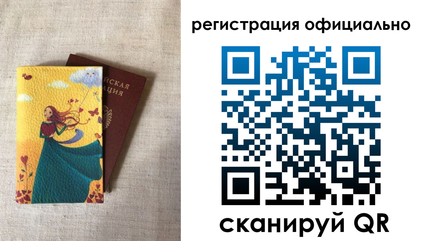 временная регистрация купить в Советском