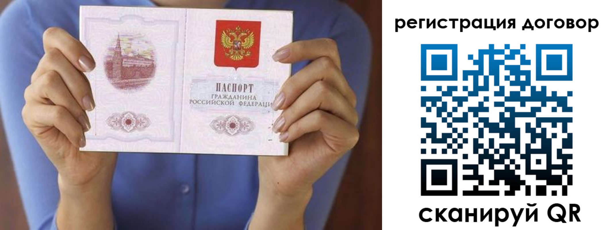 временная регистрация собственник в Советском