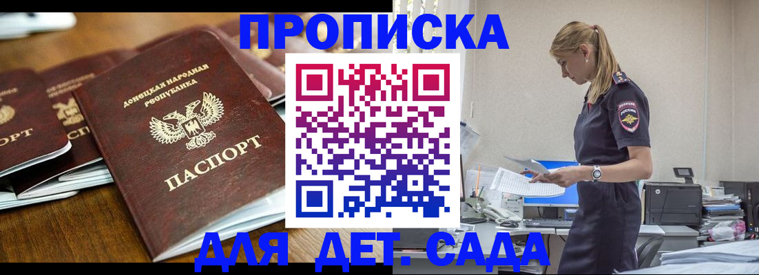 прописка для военкомата в Советском
