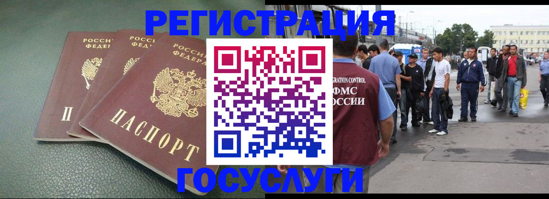 временная регистрация для школы в Советском