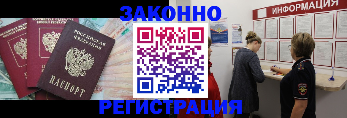 где прописаться в Советском